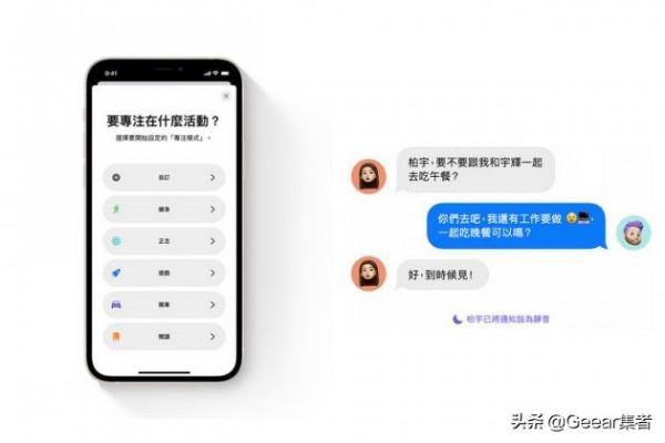 iOS15上線，5個讓蘋果手機邊聰明的新功能
