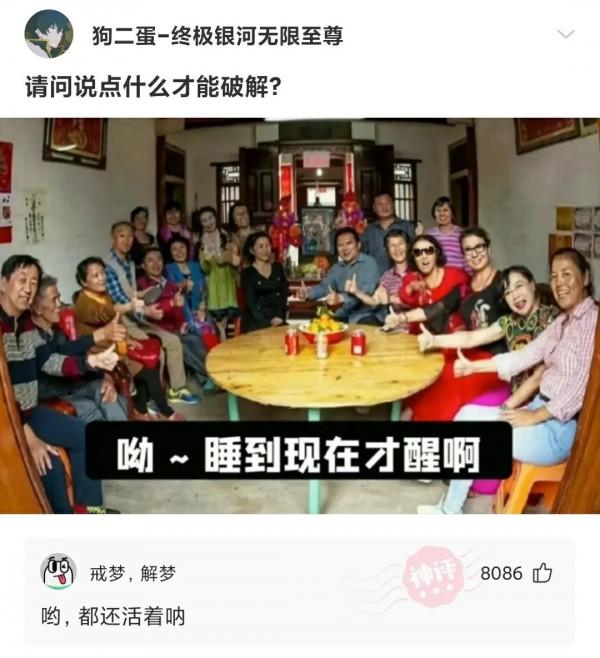 每日神回覆：蘇炳添兒子應該很幸福吧