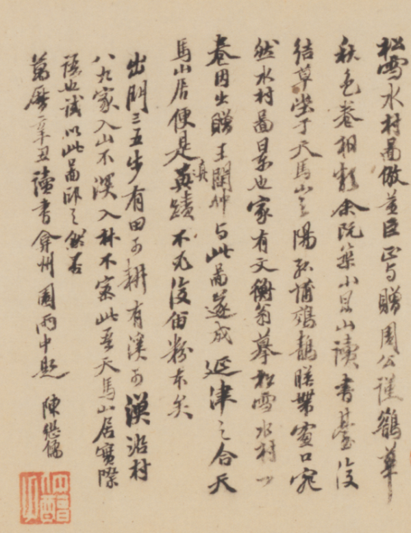 趙孟頫《水村圖》的創作背景及其流傳始末 趙孟頫《水村圖》的創作背景及其流傳始末