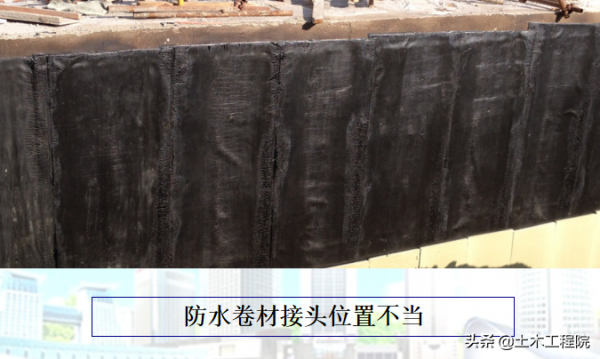 防水施工技術要求·滲水原因·質量標準與驗收方法 防水施工技術要求·滲水原因·質量標準與驗收方法