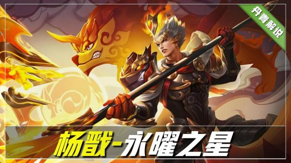 峽谷最難遇見的三款傳說面板，海報模型看似不錯，品質卻不及史詩