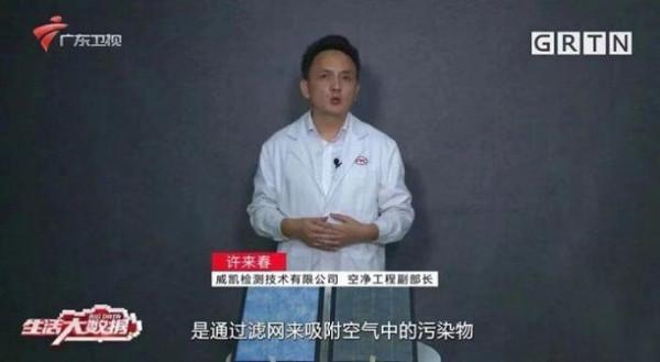 空氣清淨機可能讓空氣更“髒”?空淨產品二次汙染問題待解 空氣清淨機可能讓空氣更“髒”?空淨產品二次汙染問題待解