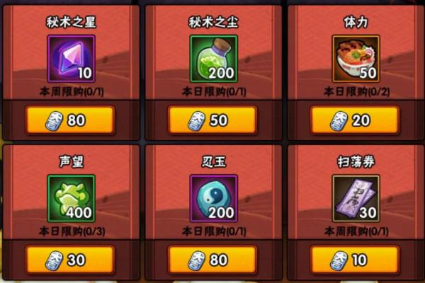 「火影忍者手遊Ⅱ」2月4日-2月11日活動攻略彙總