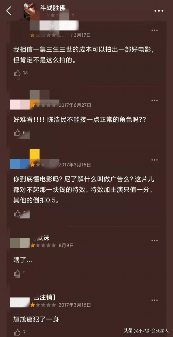 過氣藝人的出路：阿嬌版妲己辣眼睛，鄭伊健為錢拍爛片