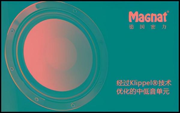 讓優美的音樂蘊含能量 Magnat MA900膽石混合功放