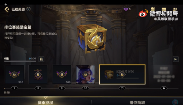 多打排位還能拿獎勵？英雄聯盟手遊新賽季福利太良心了