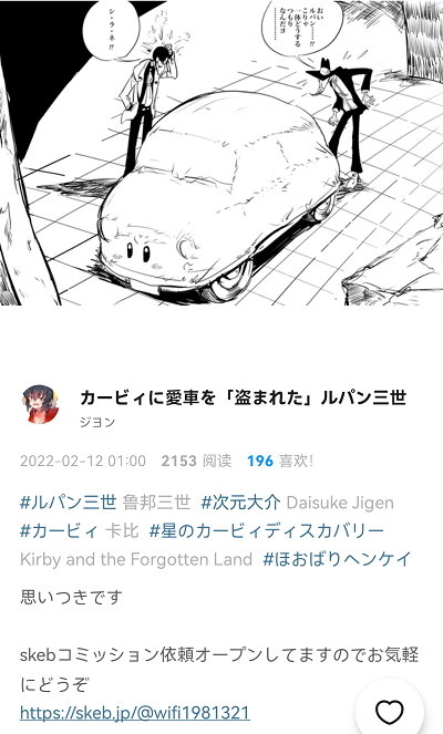 什麼都能吞的星之卡比，怎麼突然就吞到美少女頭上了？