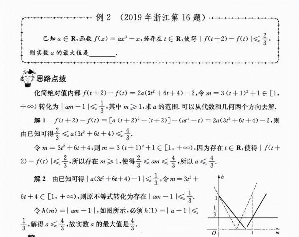 近三年高考數學“壓軸真題”彙總