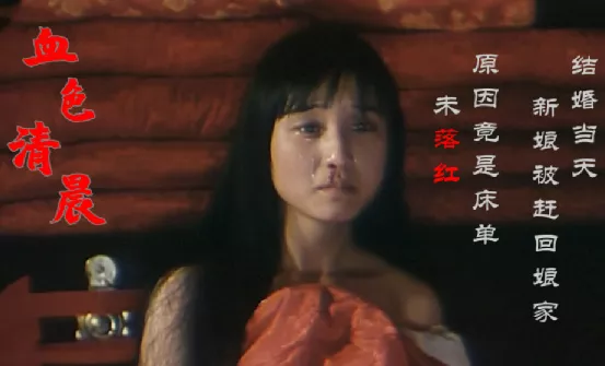 從《血色清晨》到《盲山》｜愚昧處決生命