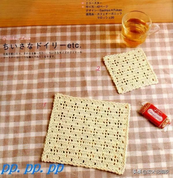 桌墊小套裝,送給愛生活的你,有超全圖解教程哦 桌墊小套裝,送給愛生活的你,有超全圖解教程哦