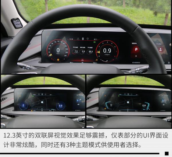 百公里加速9.7秒,油耗才6.9L!試駕星途追風1.5T乘風起版 百公里加速9.7秒,油耗才6.9L!試駕星途追風1.5T乘風起版