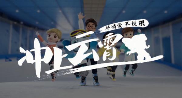 聖象萌象微電影《衝上雲霄》致敬勇敢追夢人