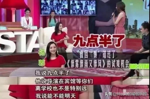 反派專業戶楊蓉隱藏好身材?居家辦公堅持這5步,趕走身材焦慮 反派專業戶楊蓉隱藏好身材?居家辦公堅持這5步,趕走身材焦慮