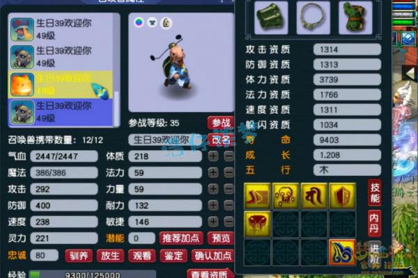 夢幻西遊：39級方寸山空號比175化聖號還貴，輔助全滿，真豪橫