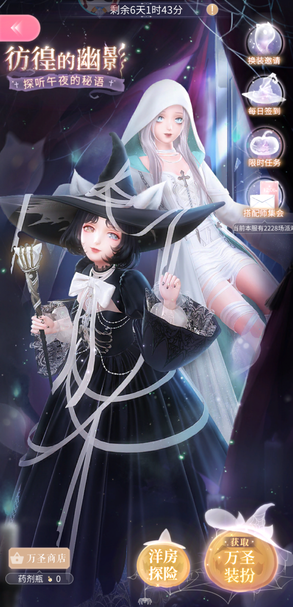 《閃耀暖暖》萬聖節難倒選擇困難症玩家，小魔女與小幽靈都想要