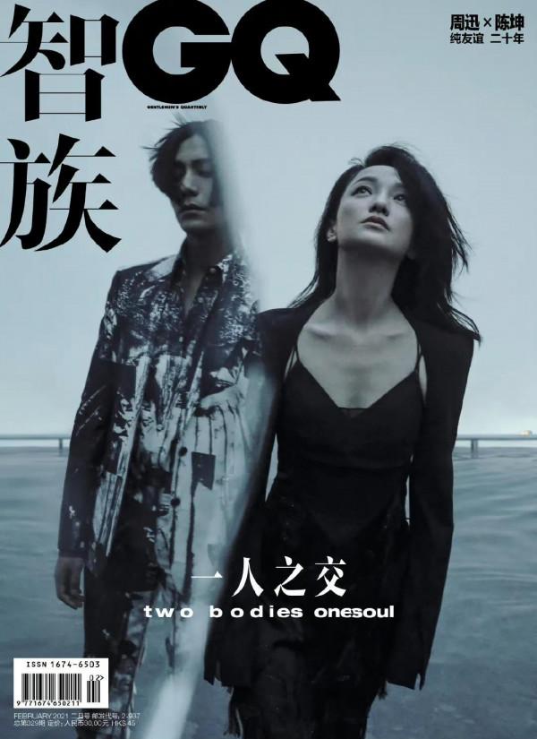 智族GQ2021封面集:張藝興、王一博、楊冪、楊洋、王俊凱、鄧倫… 智族GQ2021封面集:張藝興、王一博、楊冪、楊洋、王俊凱、鄧倫…