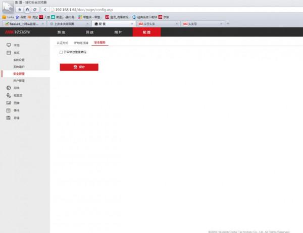 海康威視網路攝像機怎麼新增到其他品牌的錄影機？海康引數修改