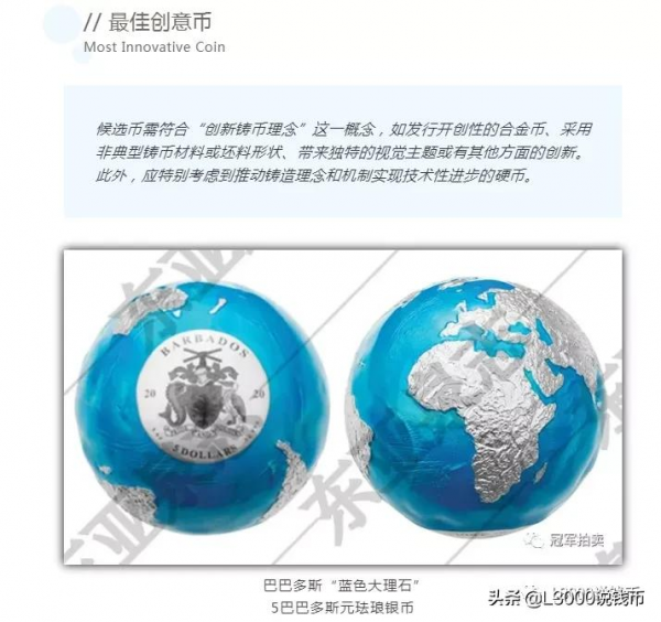 2022年世界硬幣大獎賽單項獎公佈（附我國入圍專案）