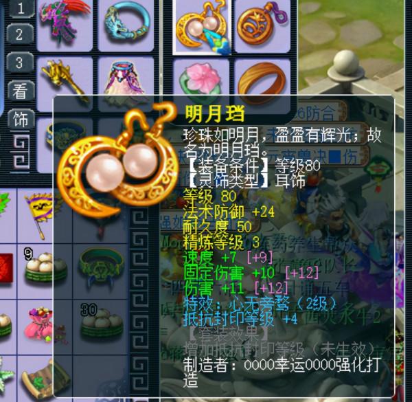 夢幻西遊：2萬元撿漏一組五開，五隻須彌回本一半，裝備半賣半送