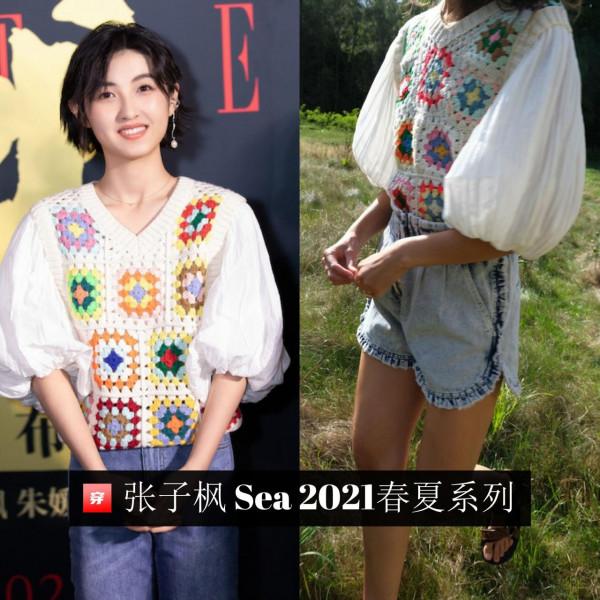 別再操心張子楓的戀情啦！看看妹妹的時尚穿著吧，高定不少哦