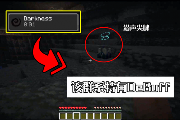 《我的世界》史上第一隻“狗刨式”生物,潛聲守衛為何引人關注? 《我的世界》史上第一隻“狗刨式”生物,潛聲守衛為何引人關注?