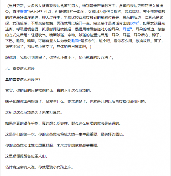 第一次和女朋友出去旅遊應該開幾個房間？