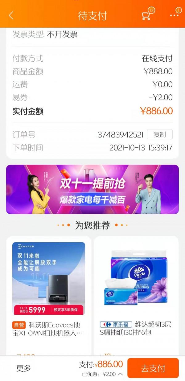 蘇寧居然還能買到魅族的未啟用手機MX6