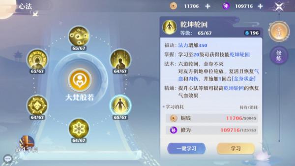 八大門派背景介紹(下):天音寺、南疆古巫、合歡派、長生堂 八大門派背景介紹(下):天音寺、南疆古巫、合歡派、長生堂