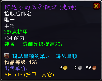 魔獸懷舊服第一階段熊t裝備推薦