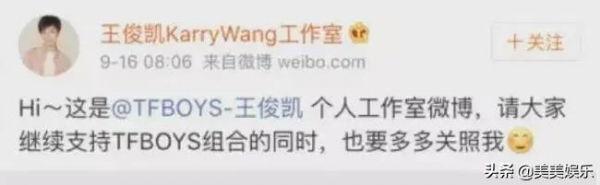 Tfboys同臺不同框，再度合體太難，三人發展差距明顯