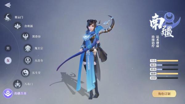 八大門派背景介紹(下):天音寺、南疆古巫、合歡派、長生堂 八大門派背景介紹(下):天音寺、南疆古巫、合歡派、長生堂