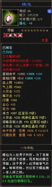 天龍懷舊服懷舊二區劍舞春秋第一火武當