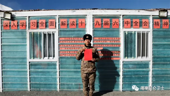 邊疆官兵的新春家書，請親人查收！