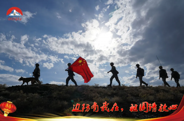 邊疆有我，安心團聚！致敬堅守戰位的喀喇崑崙衛士