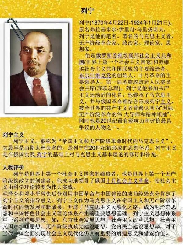 在世界歷史的長河中，有無數偉大的人物閃耀著不朽的光輝