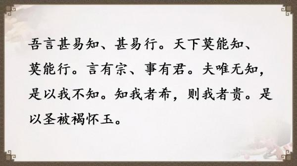 《道德經》全文及譯文，值得收藏