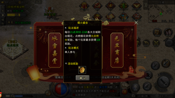 冰雪傳奇：盟重冰雪元旦活動你瞭解了嗎？