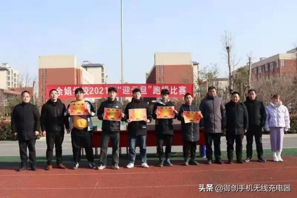 餘娟學校舉行“迎元旦”跑操比賽