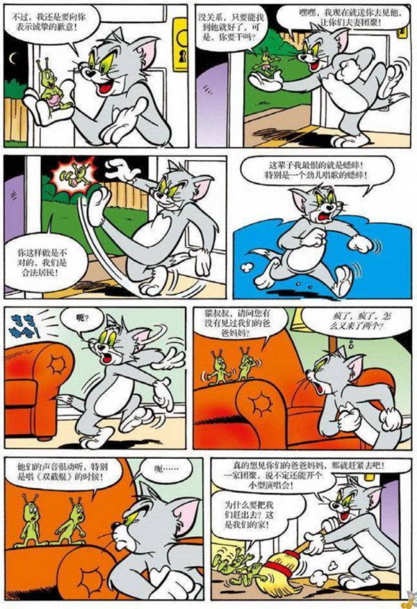 貓和老鼠-蟋蟀的雙截棍&sol;同病相憐