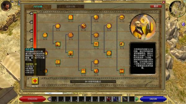 泰坦之旅新專精內丹大師技能實測分析 泰坦之旅新專精內丹大師技能實測分析