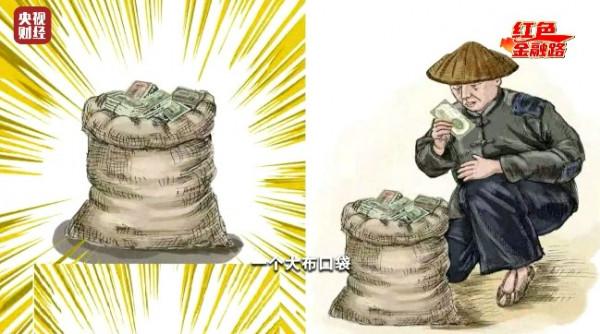 “印書地”實為“印鈔地”!第一套人民幣,這樣誕生→ “印書地”實為“印鈔地”!第一套人民幣,這樣誕生→