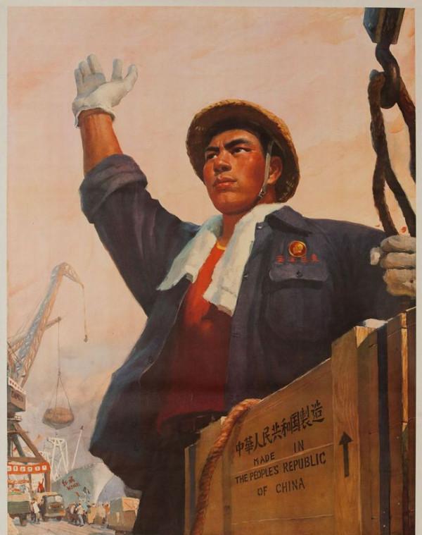 老宣傳年畫：胸懷壯志、朝氣蓬勃