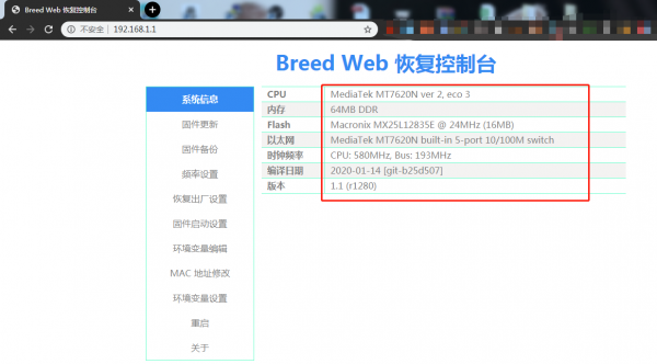 ZTE5700中興路由器openwrt智慧路由刷機之路