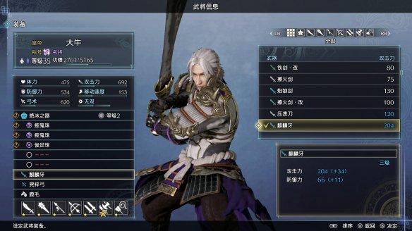 《真三國無雙8：帝國》評測：身處亂世，攻城略地