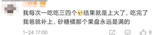 勸年輕人過年別碰砂糖橘,不然真停不下來 勸年輕人過年別碰砂糖橘,不然真停不下來