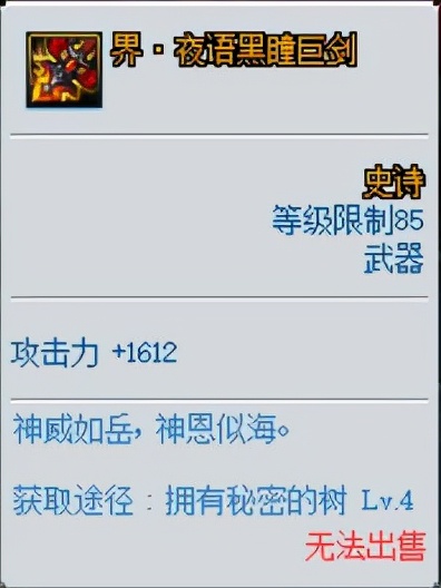 DNF：你相信光嗎？你的畫素小遊戲有這把武器了沒？