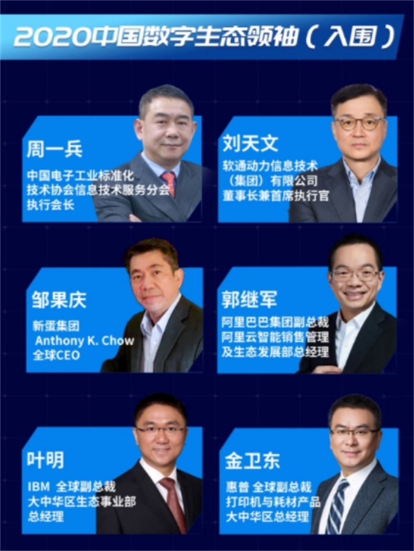 新蛋集團全球CEO鄒果慶先生榮獲2021年卓越商業領袖獎