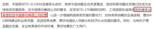 三大運營商︱本該三分天下，奈何移動一家獨大？