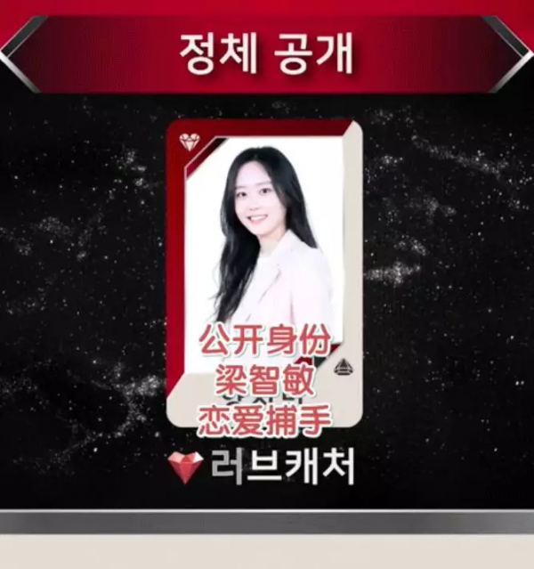 戀愛綜藝不搞愛情搞金錢？《戀愛捕手》結局太好笑了