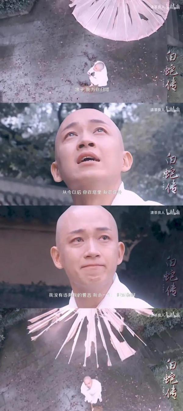 劉濤版白蛇傳裡許仙人設簡直太妙了